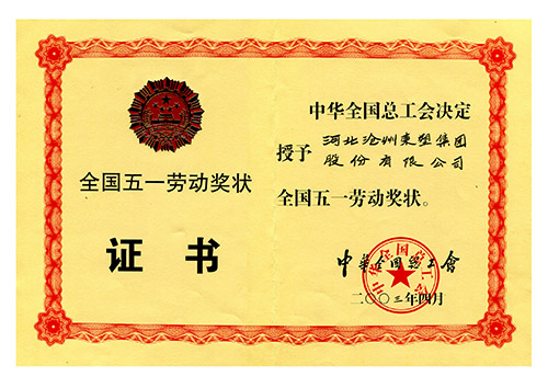 企業(yè)榮譽(yù)證書