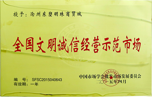 企業(yè)榮譽(yù)證書