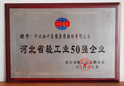 企業(yè)榮譽(yù)證書