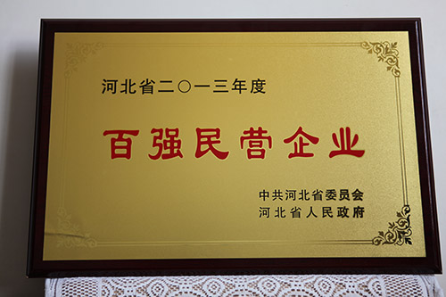 企業(yè)榮譽(yù)證書