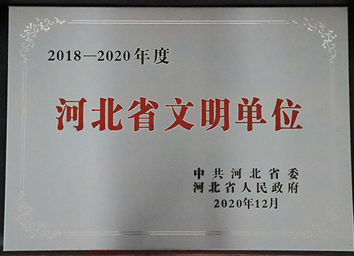 企業(yè)榮譽(yù)證書