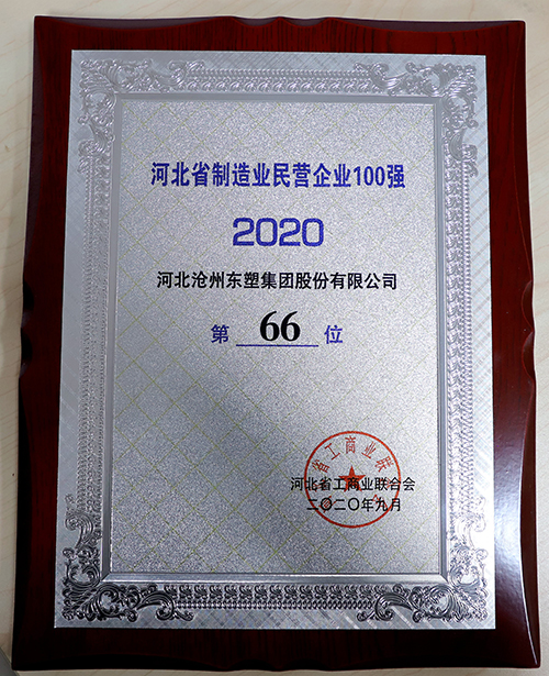 企業(yè)榮譽(yù)證書