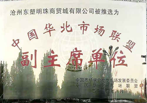 企業(yè)榮譽(yù)證書