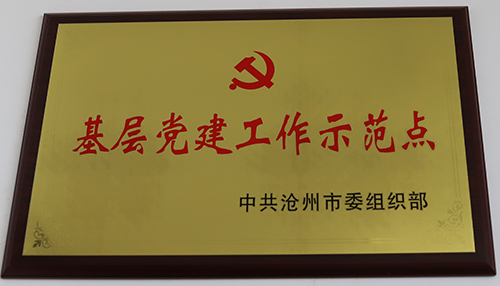 企業(yè)榮譽(yù)證書