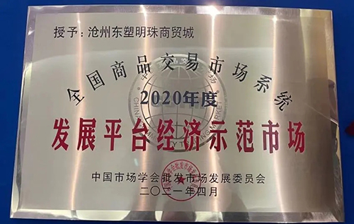 企業(yè)榮譽(yù)證書