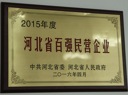 企業(yè)榮譽(yù)證書