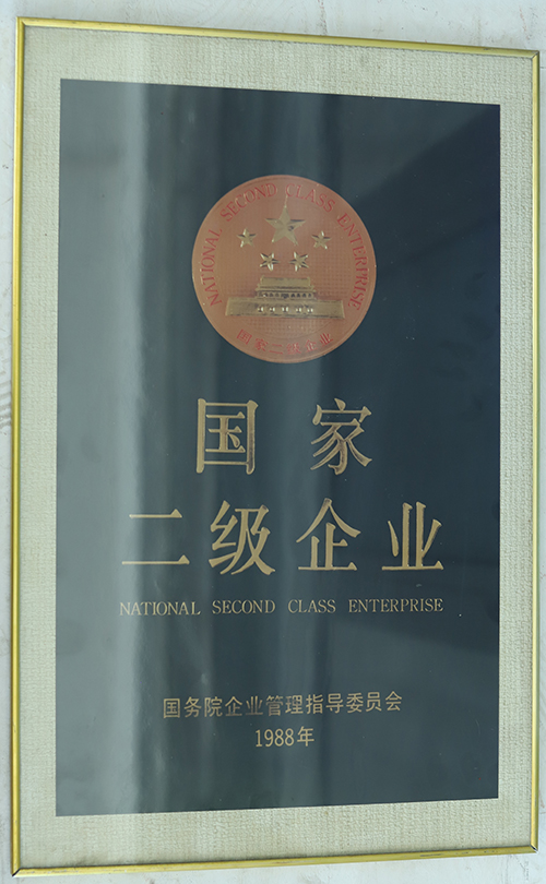 企業(yè)榮譽(yù)證書