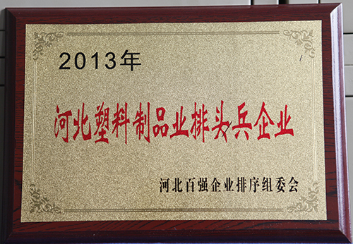 企業(yè)榮譽(yù)證書